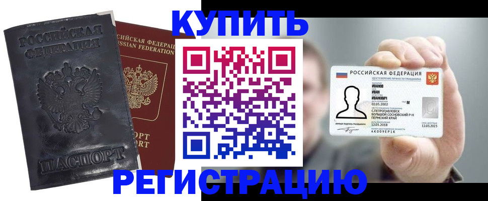 прописка для работы в Микуни