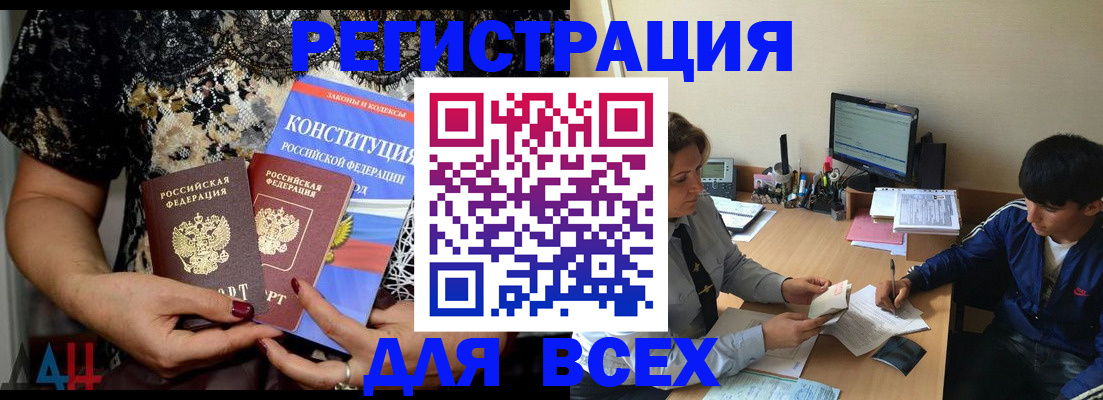 временная регистрация 2025 в Микуни